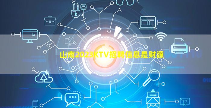 汕头夜场招聘